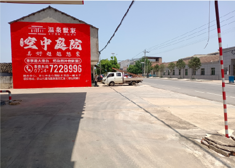 宜都墙体广告如何定价？