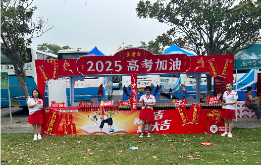 宜都王老吉高考活动搭建