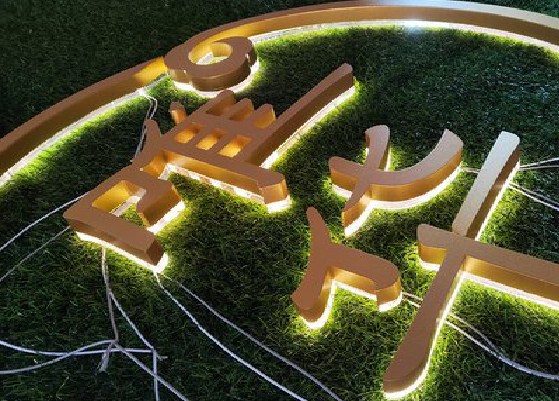 宜都门头上的发光字你选对了吗？