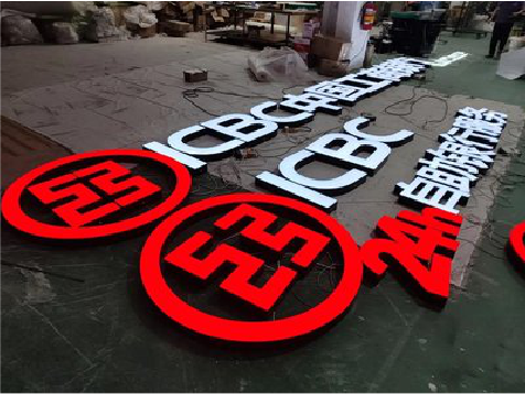 宜都教你如何保养亚克力发光字