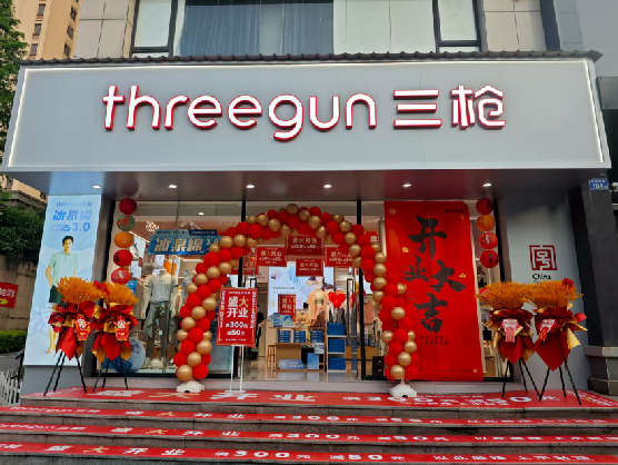 宜都三枪连锁店装修