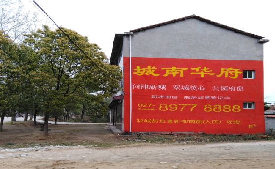 宜都分析哪些行业适合做墙体广告?