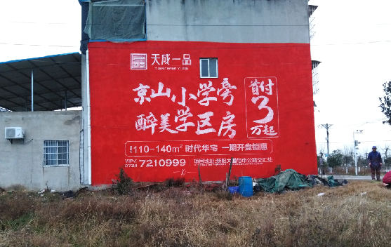 宜都墙体彩绘宣传效果如何?