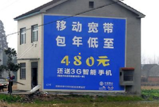 宜都怎么发布户外墙体广告?