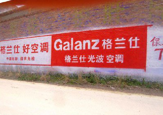 宜都墙体广告的价格影响因素有哪些?