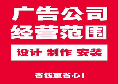 宜都广告制作有什么技巧？