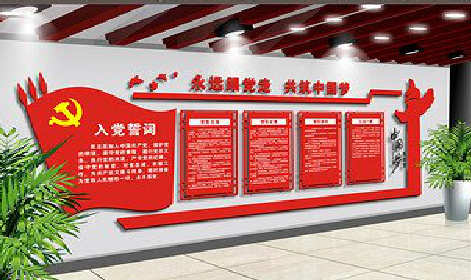 宜都党建文化墙设计成什么样式的合适？