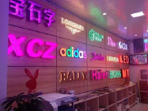 宜都七彩外露发光字的制作工艺。