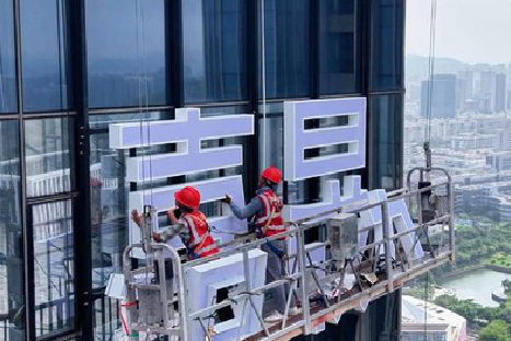 宜都玻璃上安装发光字怎么固定呢？