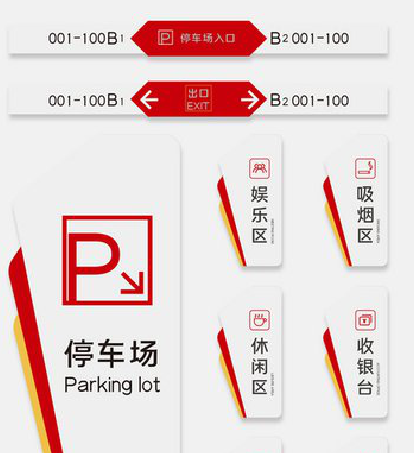 宜都商场标识系统规划管理。